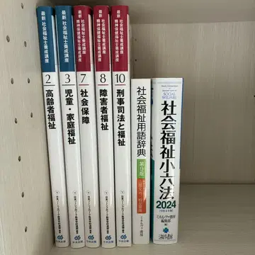 [ 낱개 판매 가능 ] 중앙법규 사회복지사 양성강좌 텍스트 교과서