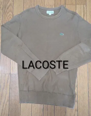 LACOSTE 브라운 트레이닝복 US XS