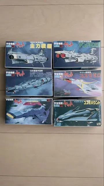 우주전함 야마토 프라모델 6세트