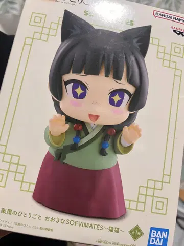 BANDAI Sofvimates 마오마오 피규어