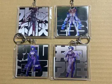 대마인 키링 4개 세트