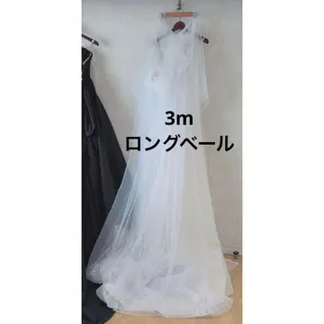 [ 새상품급 ] 3m 웨딩 베일 롱 빗 포함 화이트 브라이덜 결혼식