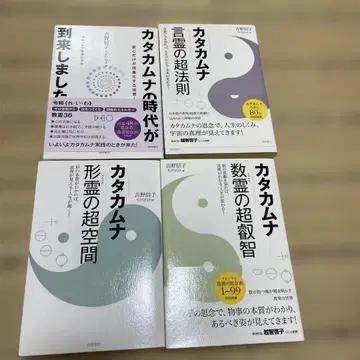 카타카무나 시대가 도래했습니다/방령/언령/수령 4권 세트
