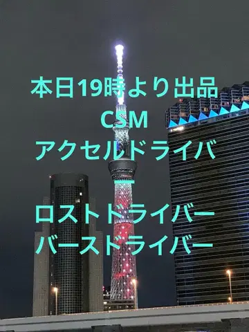[ 금일 19시부터 순차 판매 예정 ] CSM 가면라이더 벨트