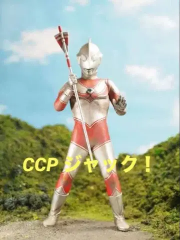 CCP 울트라맨 잭 신맨 돌아온 울트라맨 대괴수 시리즈