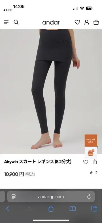 Andar japan Airywin 스커트 레깅스 L 사이즈 블랙