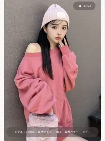 다리치 컬러 볼륨 맨투맨 상의 핑크