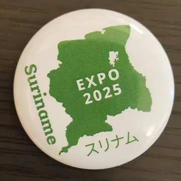 수리남관 캔뱃지 EXPO 2025