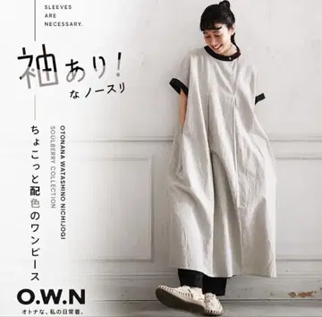 O.W.N 소매 있음! 슬리브리스에 살짝 배색이 들어간 원피스 4L