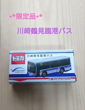 [ 한정품 ] 가와사키 쓰루미 린코 버스 미쓰비시 후소 에어로 스타