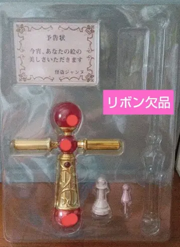 카미카제 괴도 잔느 로자리오 라피셀 컬렉션