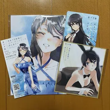 청춘 돼지는 사쿠라지마 마이 굿즈 묶음 판매