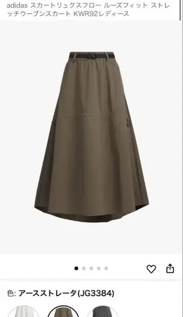 adidas KWR92L 브라운 플레어 스커트