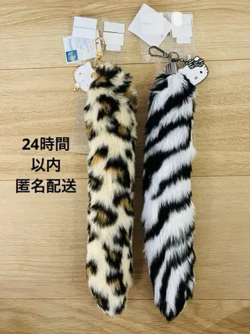 헬로키티 레오파드 무늬 제브라 무늬 꼬리 2개 세트 산리오 시마무라
