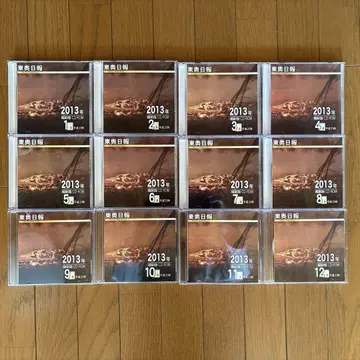 동오일보 축쇄판 CD-ROM 2013년