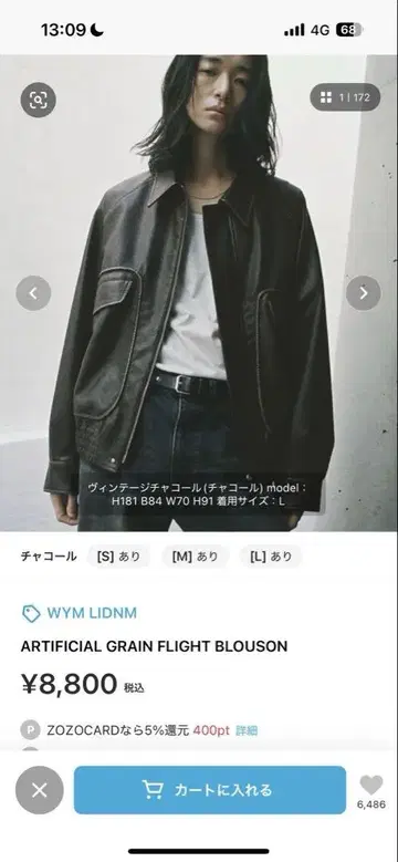WYM ARTIFICIAL GRAIN FLIGHT BLOUSON