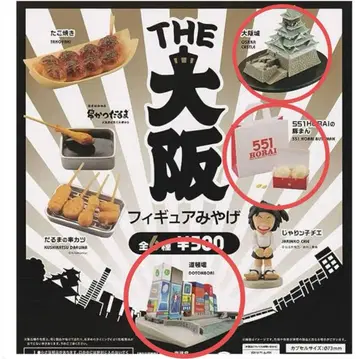 THE 오사카 피규어 기념품