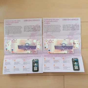 오사카 엑스포 2025 네덜란드 파빌리온 네덜란드관 기념 지폐 2장