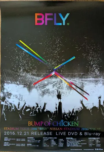 범프 오브 치킨 / BFLY B2 포스터