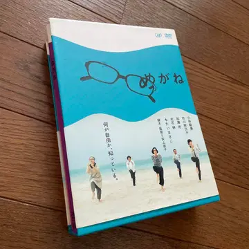 안경 DVD 북유럽 특별판 하기카미 나오코 메르시 체조 한정 세트