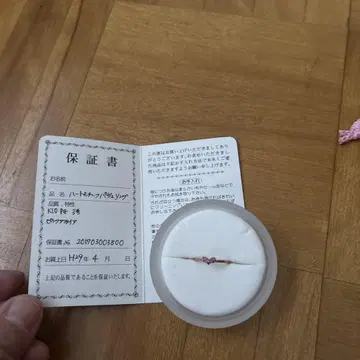 핑크 사파이어 핑키링 3호