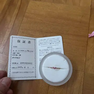 핑크 사파이어 핑키링 3호