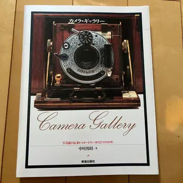 Camera Gallery 나카가와 쿠니야키