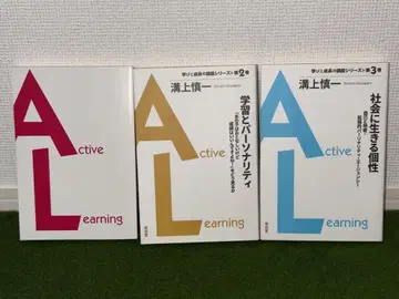 미조가미 신이치 액티브 러닝 시리즈 1~3권 세트