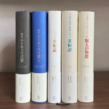 초역 니체의 말 기타 고전 세트