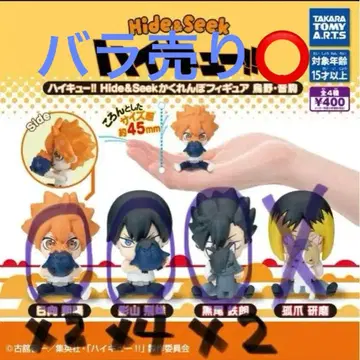 하이큐!! Hide&Seek 숨바꼭질 피규어 카라스노 네코마 낱개 판매