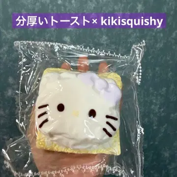 [ 미사용품 ] 키티 스퀴즈 두꺼운 토스트