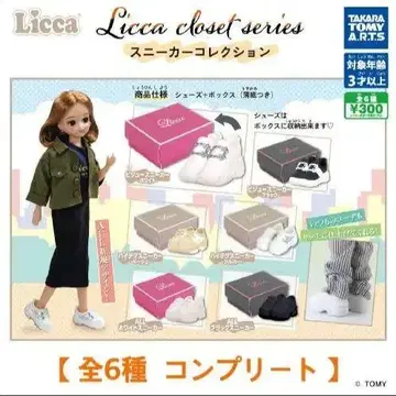 리카 클로젯 시리즈 스니커즈 컬렉션