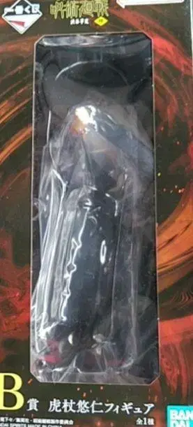 제일복권 주술회전 시부야 사건 B상 이타도리 유우지