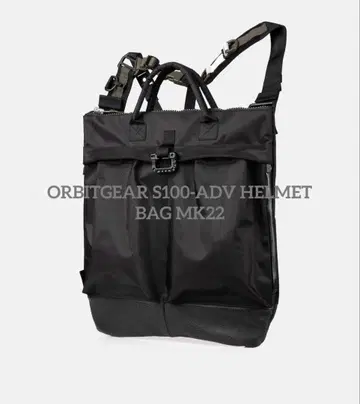 ORBITGEAR S100-ADV HELMET BAG MK22