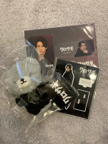쿠로사기 인형 마스코트 세트