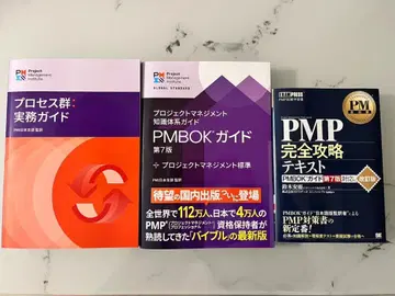 PMP 자격 프로젝트 관리 프로페셔널 참고서 3권 세트