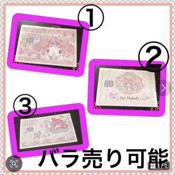마이멜로디 카드 스티커 씰 3개 세트