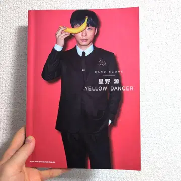 [ 밴드 스코어 ] 호시노 겐 YELLOW DANCER