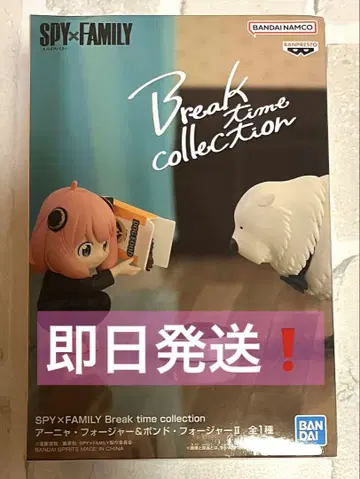 당일 발송 SPY x FAMILY Break time collection