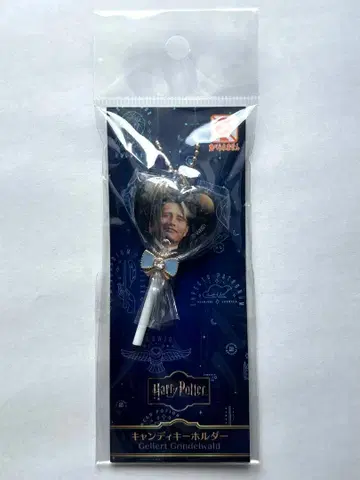 캔디 키링 그린델발트 마츠 미켈슨 팬타비 코믹콘