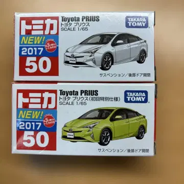 도요타 프리우스 초회 특별 사양 NO.50