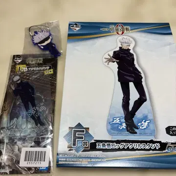 [ 미사용 미개봉 ] 제일복권 주술회전 고죠 사토루 굿즈 세트