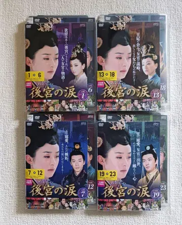 후궁의 눈물 DVD 전23권 세트