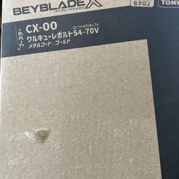 발키리 볼트 S4-70V 골드 미개봉