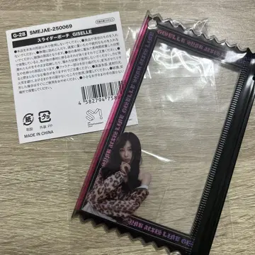 aespa GISELLE 랜덤 토이 파우치