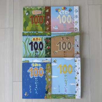 100층짜리 집 전 6권 세트