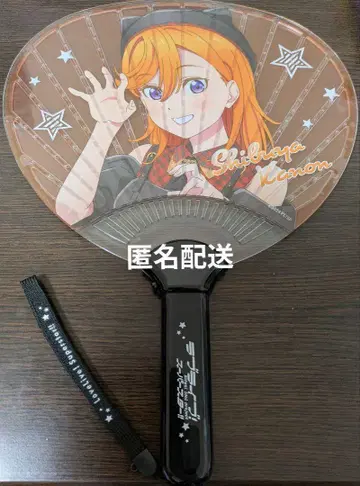 러브 라이브 Liella! 시부야 카논 빛나는 부채