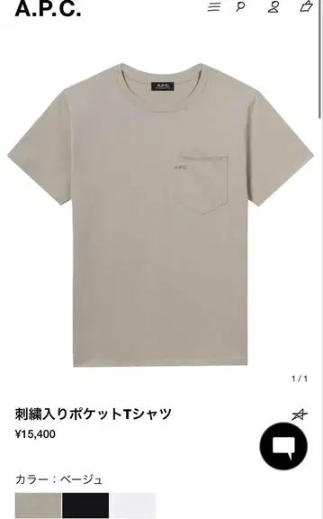 A.P.C. 자수 포켓 T셔츠 L 베이지