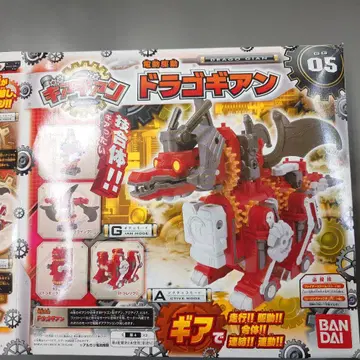 기어기안 전동 구동 드라코기안 BANDAI