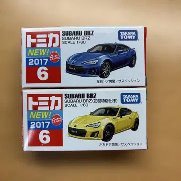 토미카 스바루 SUBARU BRZ 초회 특별 사양